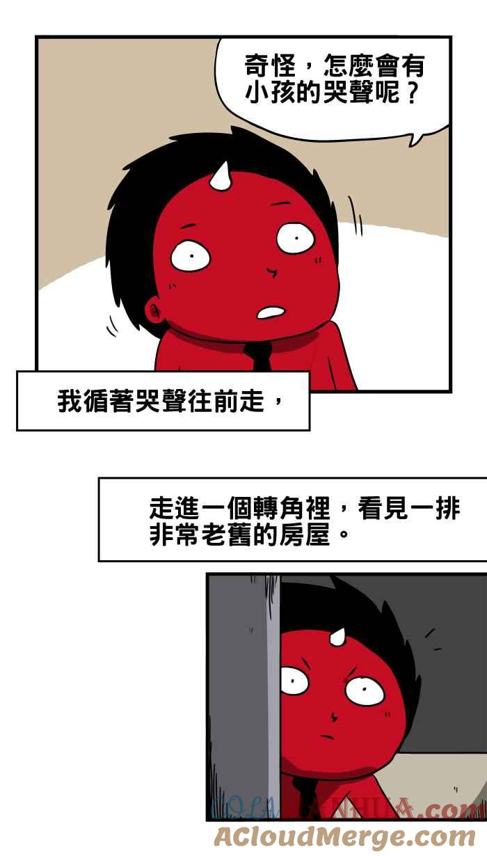 百鬼夜行志・一夜怪谈之卷 - [第6话] 罚站 - 第3张图