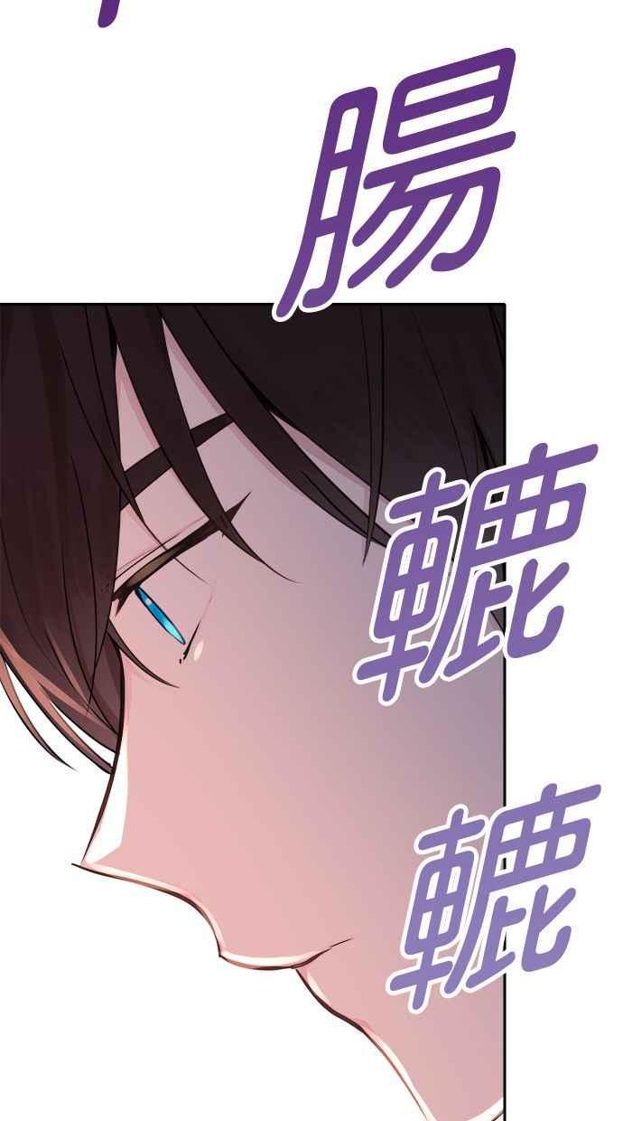 《我的婆家很爱我》第7话 第56页