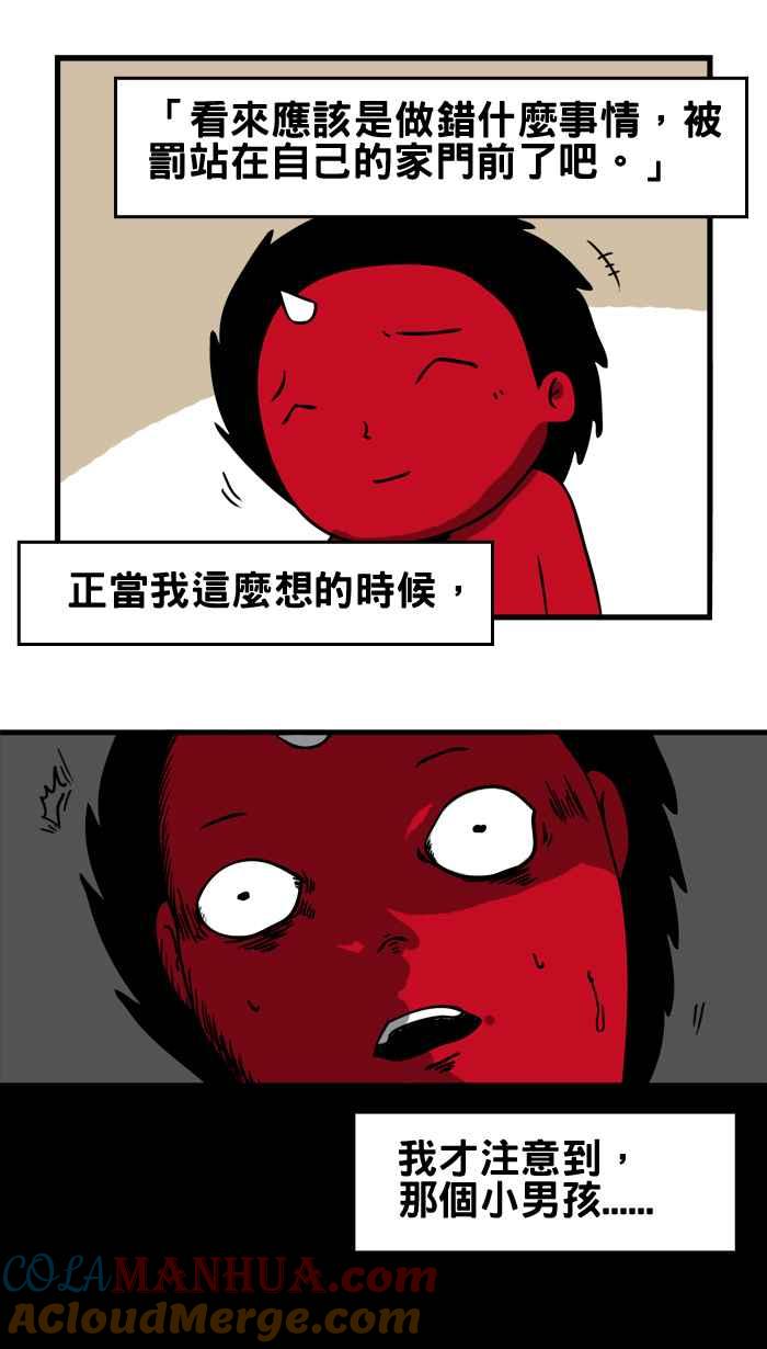 百鬼夜行志・一夜怪谈之卷 - [第6话] 罚站 - 第5张图