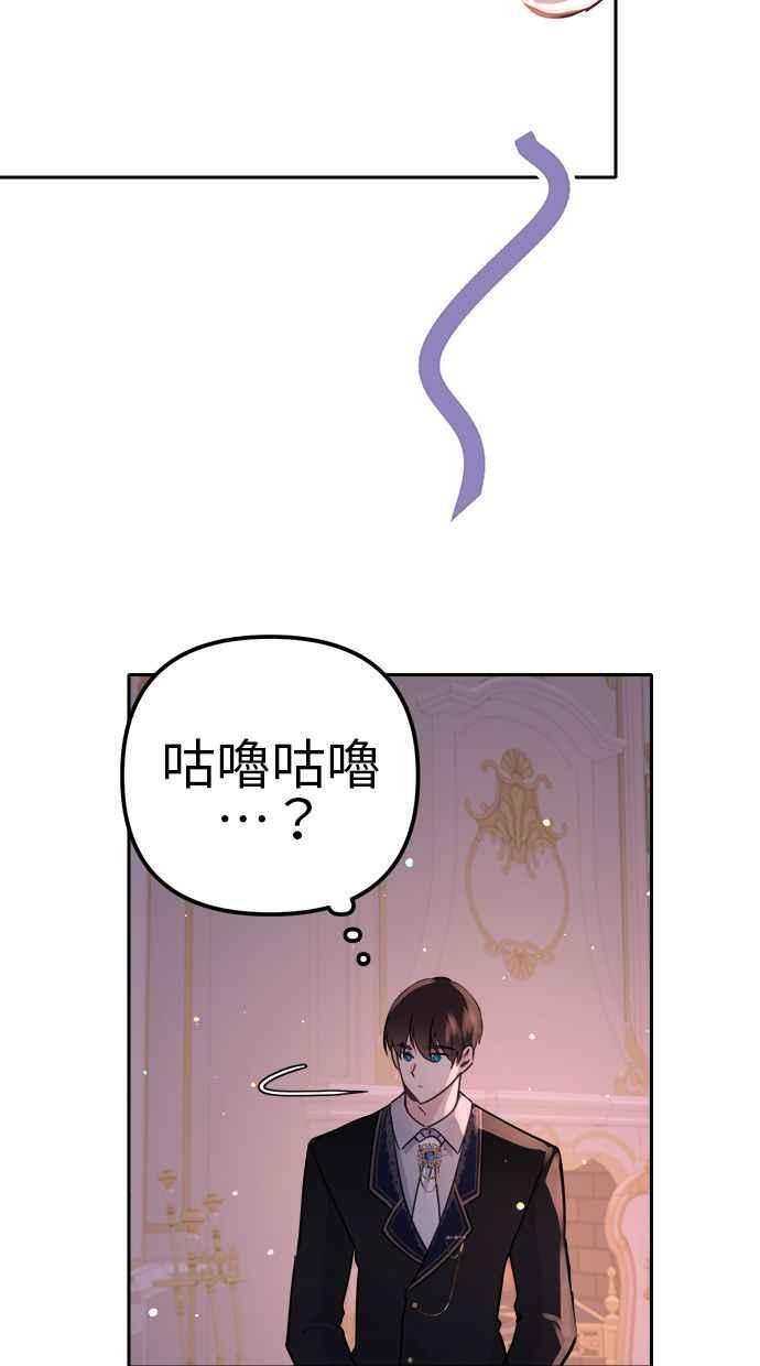 《我的婆家很爱我》第7话 第57页