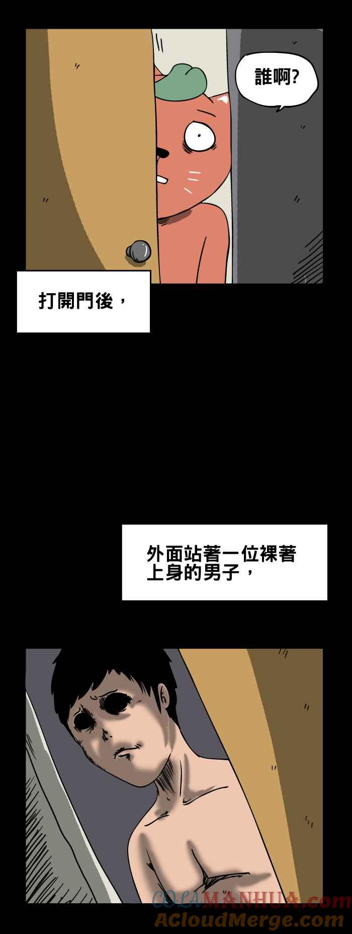 百鬼夜行志・一夜怪谈之卷 - [第69话] 偷听 - 第6张图