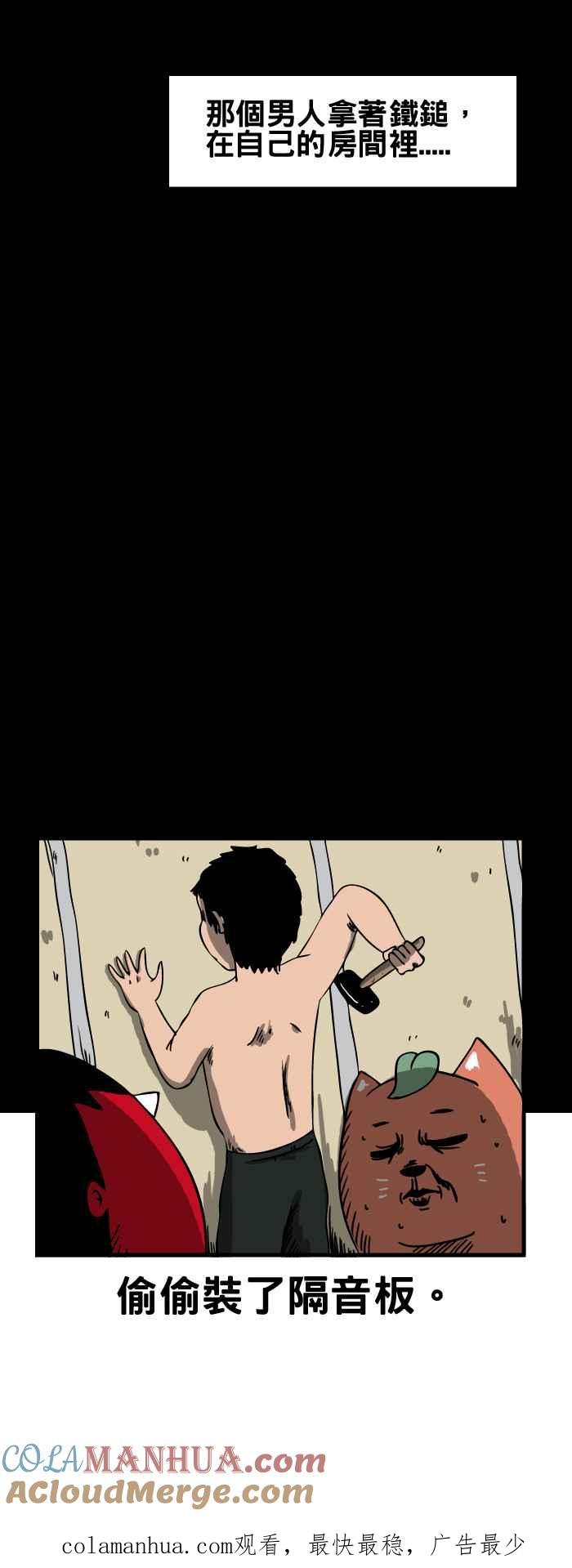 百鬼夜行志・一夜怪谈之卷 - [第69话] 偷听 - 第9张图