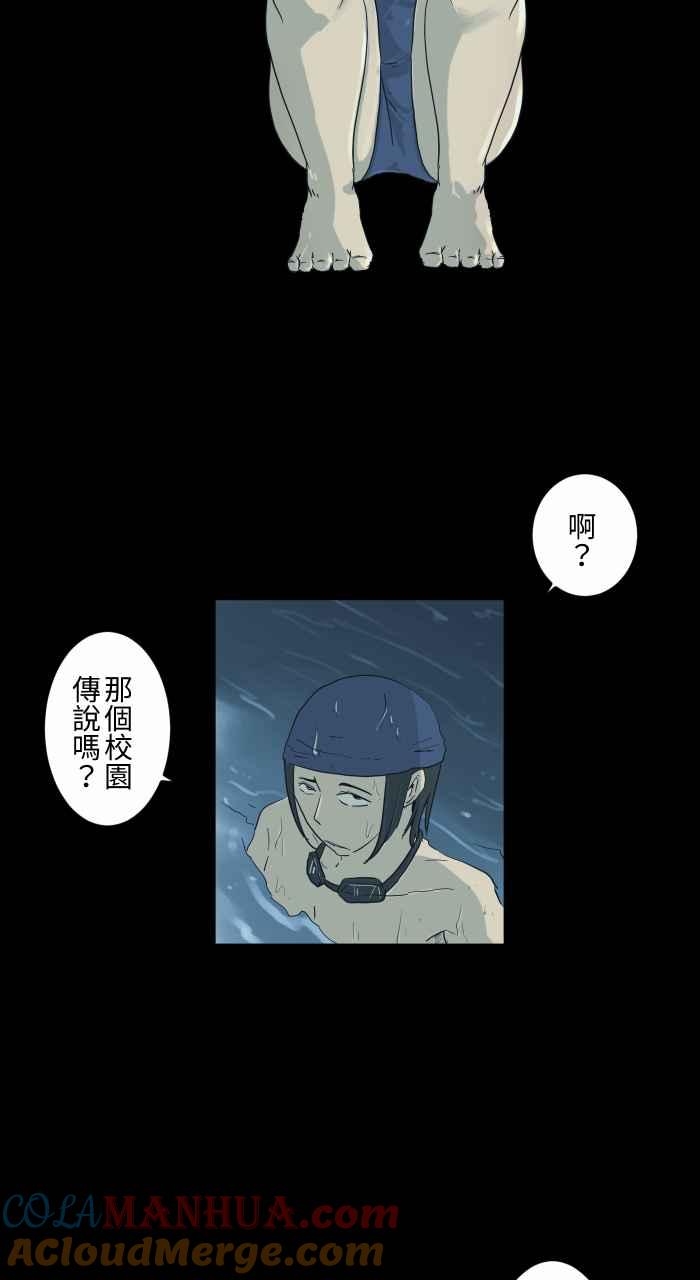 百鬼夜行志・一夜怪谈之卷 - [第699话] 美人鱼 - 第4张图