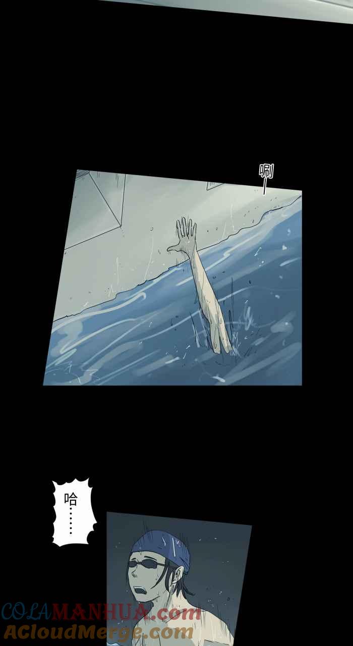 百鬼夜行志・一夜怪谈之卷 - [第699话] 美人鱼 - 第2张图