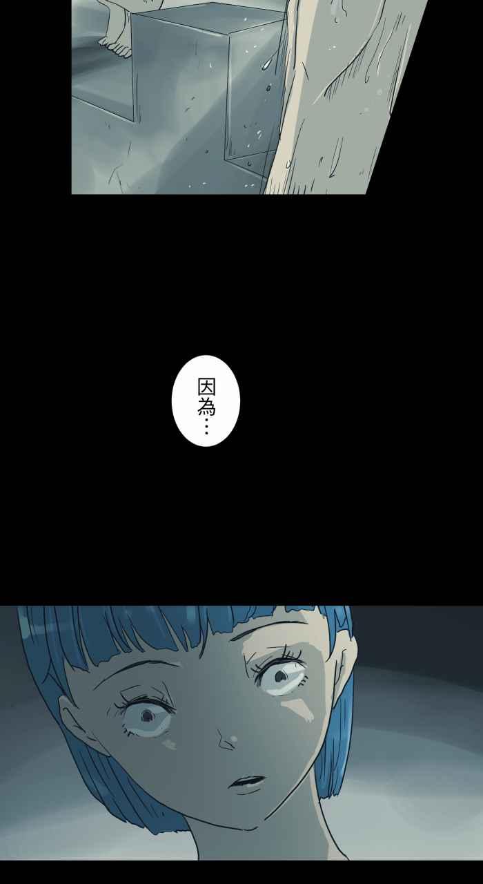 百鬼夜行志・一夜怪谈之卷 - [第699话] 美人鱼 - 第9张图