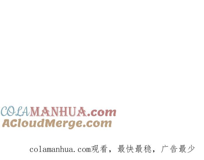 百鬼夜行志・一夜怪谈之卷 - [第699话] 美人鱼 - 第14张图