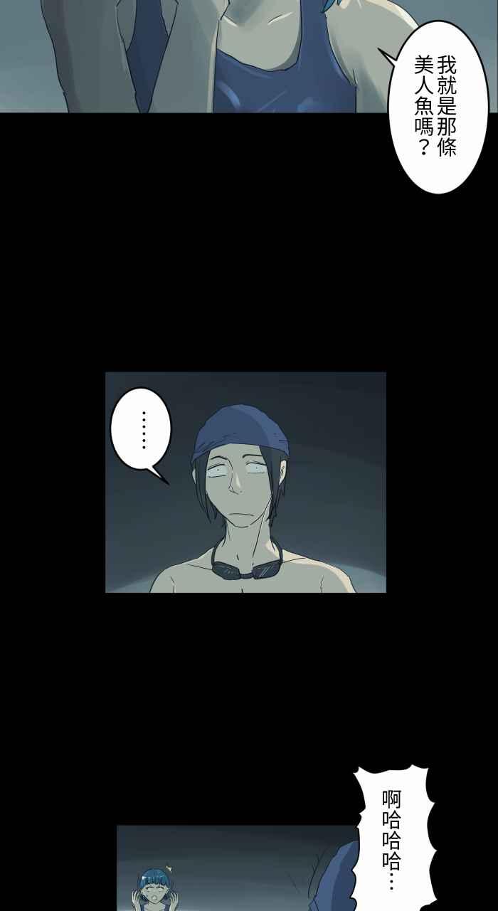 百鬼夜行志・一夜怪谈之卷 - [第699话] 美人鱼 - 第7张图