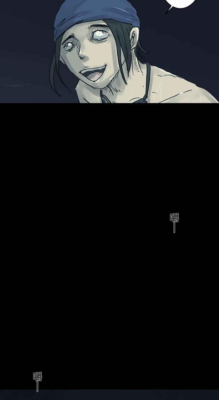 百鬼夜行志・一夜怪谈之卷 - [第699话] 美人鱼 - 第11张图