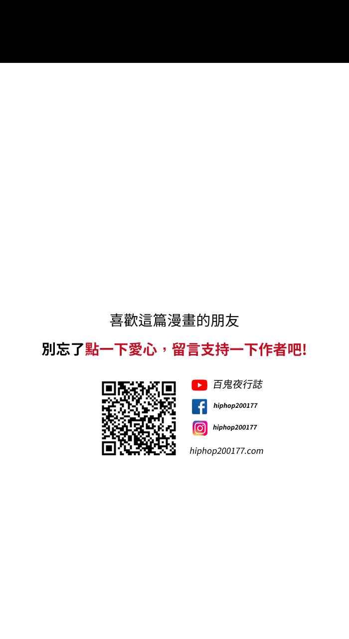 百鬼夜行志・一夜怪谈之卷 - [第699话] 美人鱼 - 第13张图