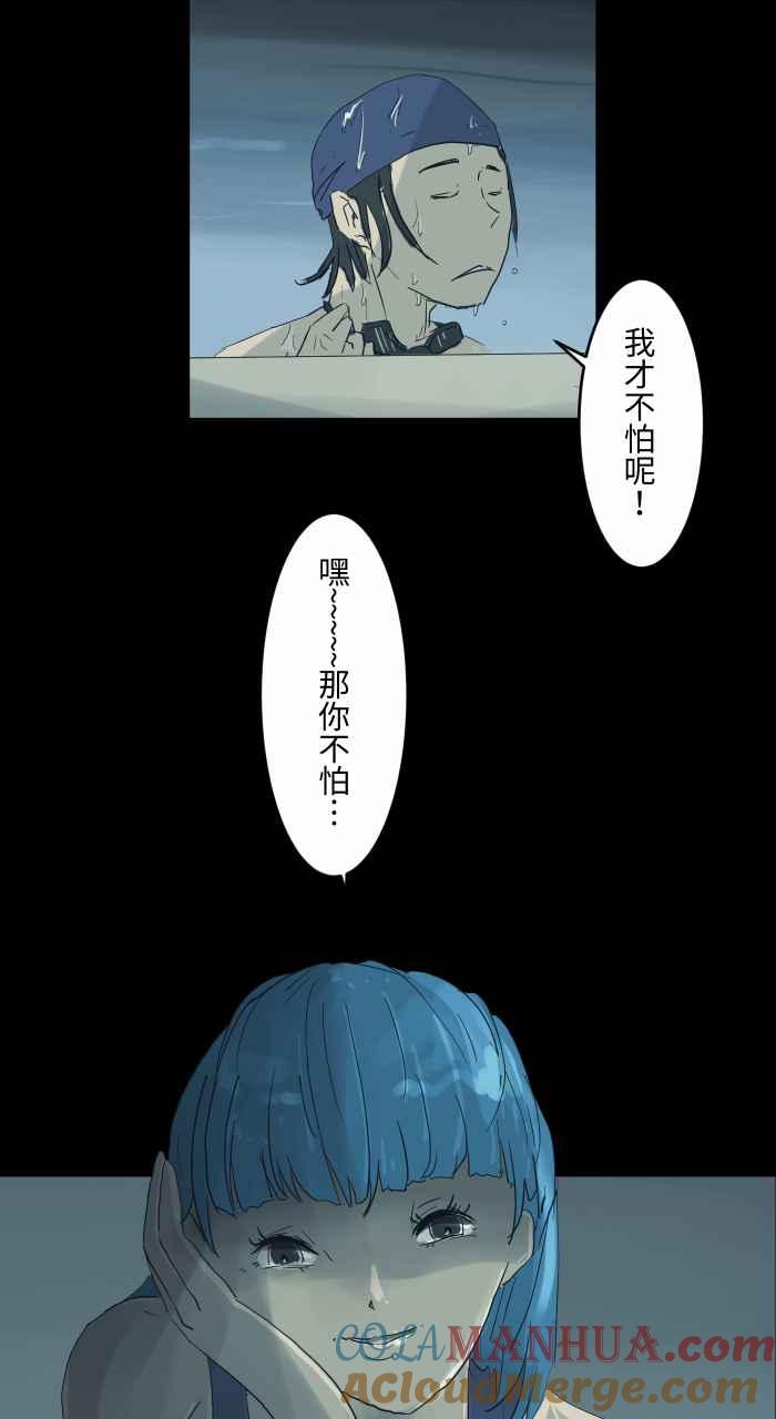 百鬼夜行志・一夜怪谈之卷 - [第699话] 美人鱼 - 第6张图