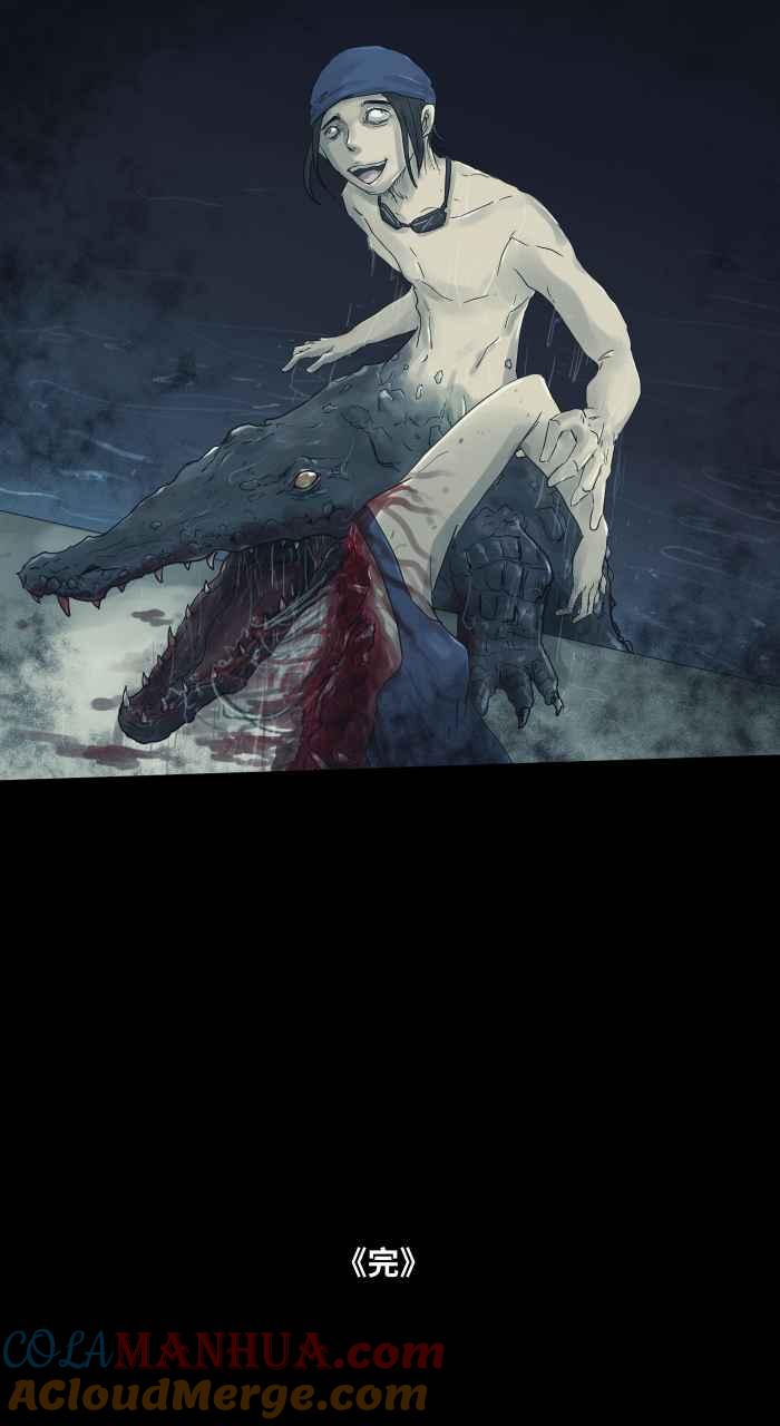 百鬼夜行志・一夜怪谈之卷 - [第699话] 美人鱼 - 第12张图