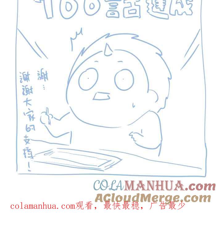 百鬼夜行志・一夜怪谈之卷 - [第700话] 惊喜 - 第14张图