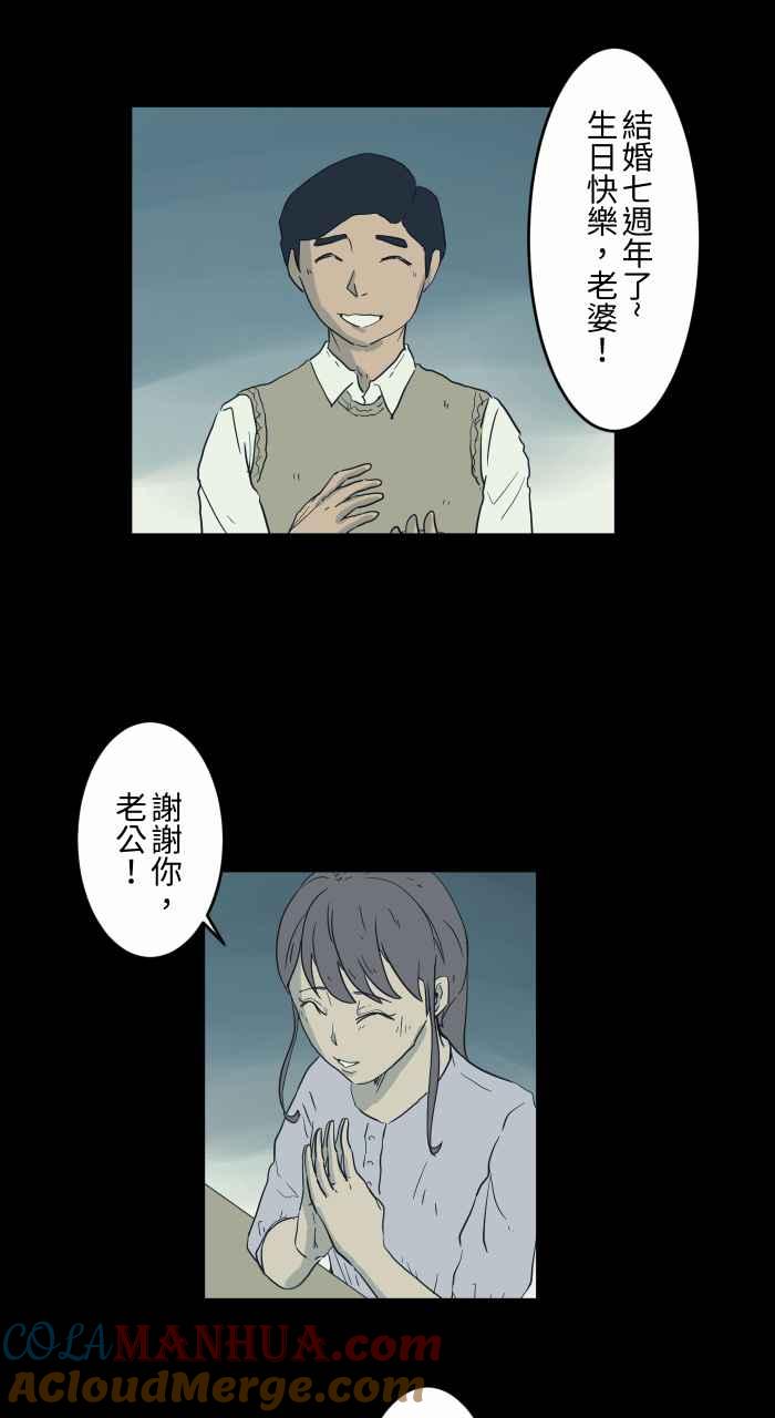 百鬼夜行志・一夜怪谈之卷 - [第700话] 惊喜 - 第7张图