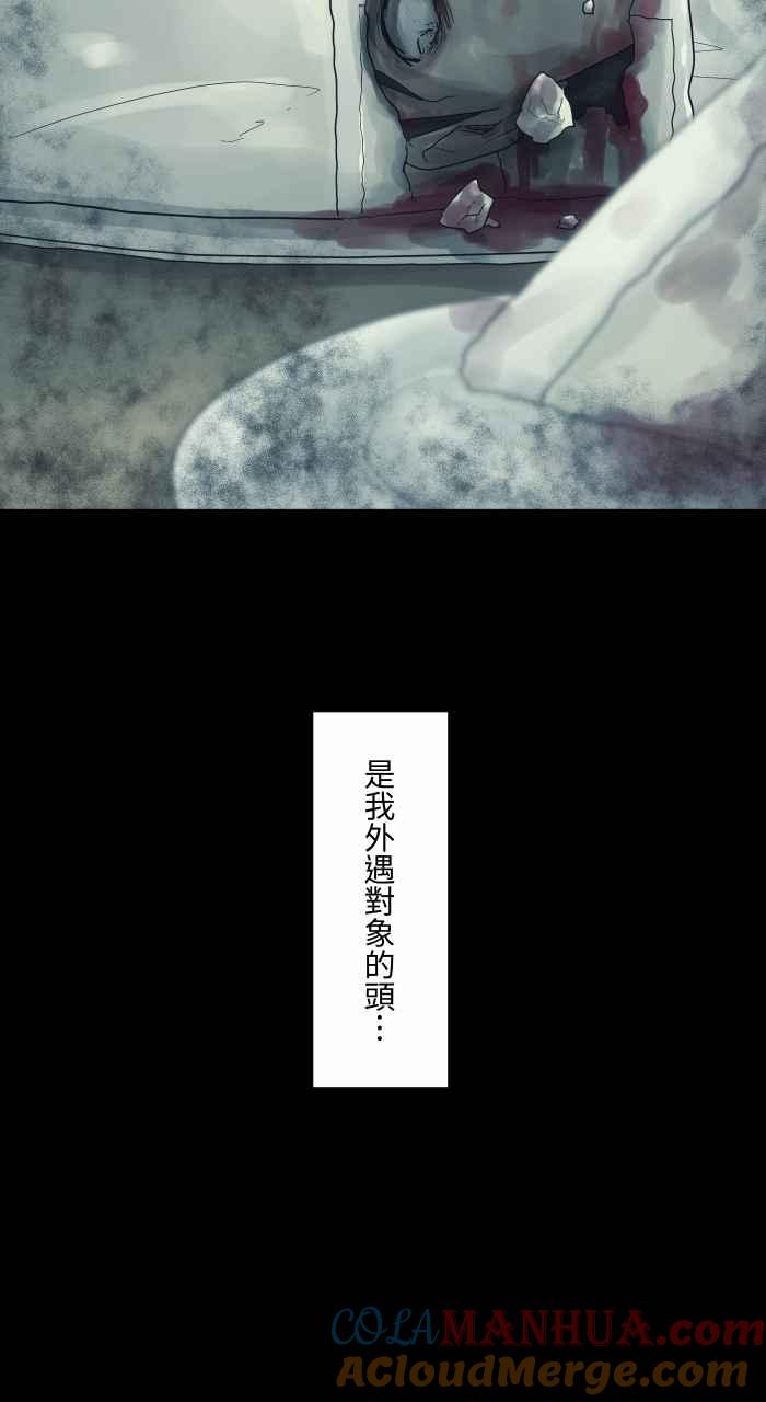 百鬼夜行志・一夜怪谈之卷 - [第700话] 惊喜 - 第12张图