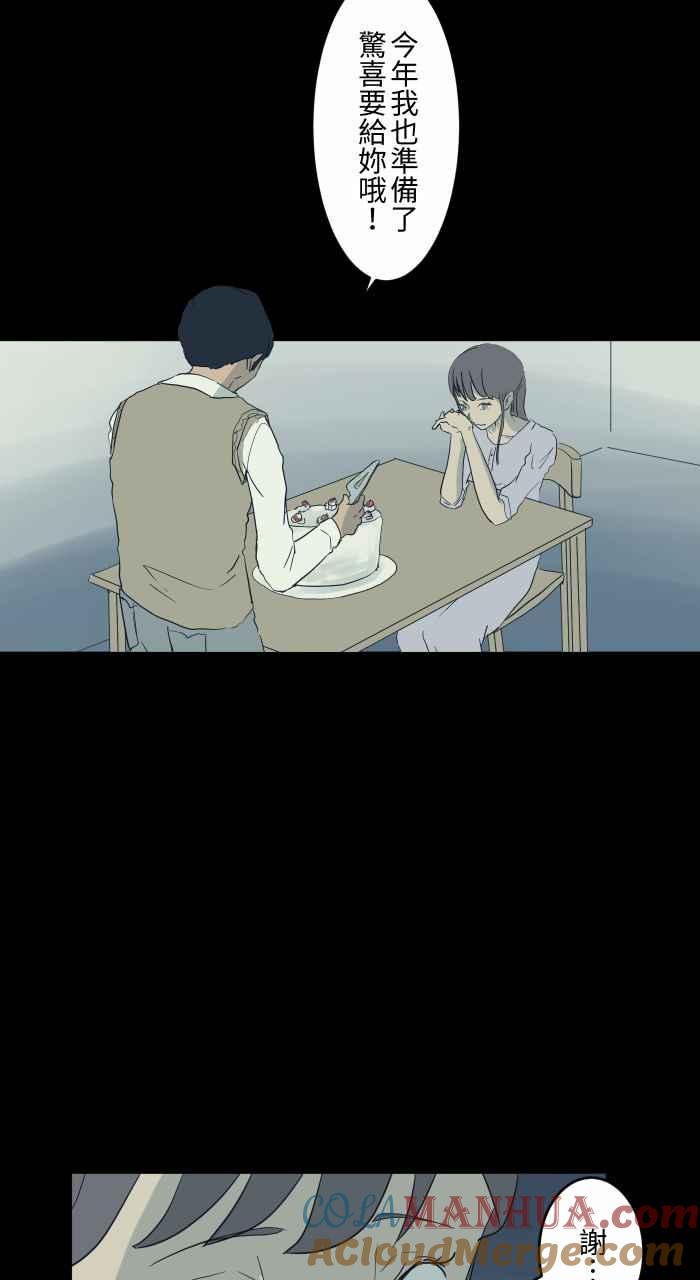 百鬼夜行志・一夜怪谈之卷 - [第700话] 惊喜 - 第8张图