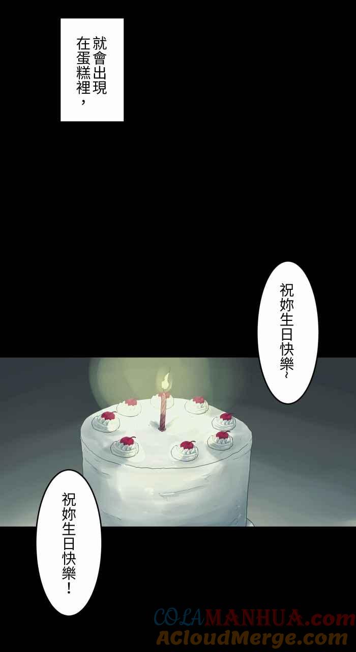 百鬼夜行志・一夜怪谈之卷 - [第700话] 惊喜 - 第6张图