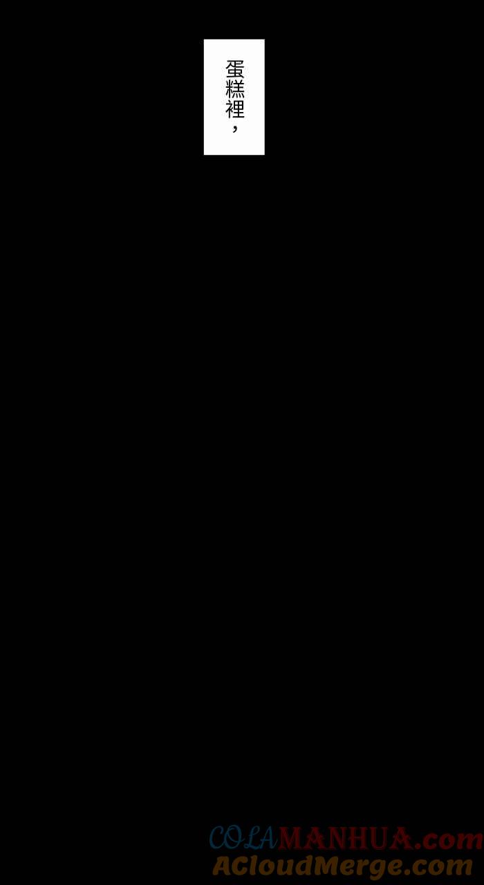 百鬼夜行志・一夜怪谈之卷 - [第700话] 惊喜 - 第10张图