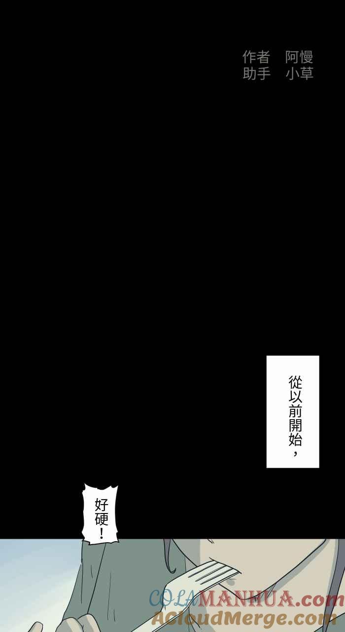 百鬼夜行志・一夜怪谈之卷 - [第700话] 惊喜 - 第2张图