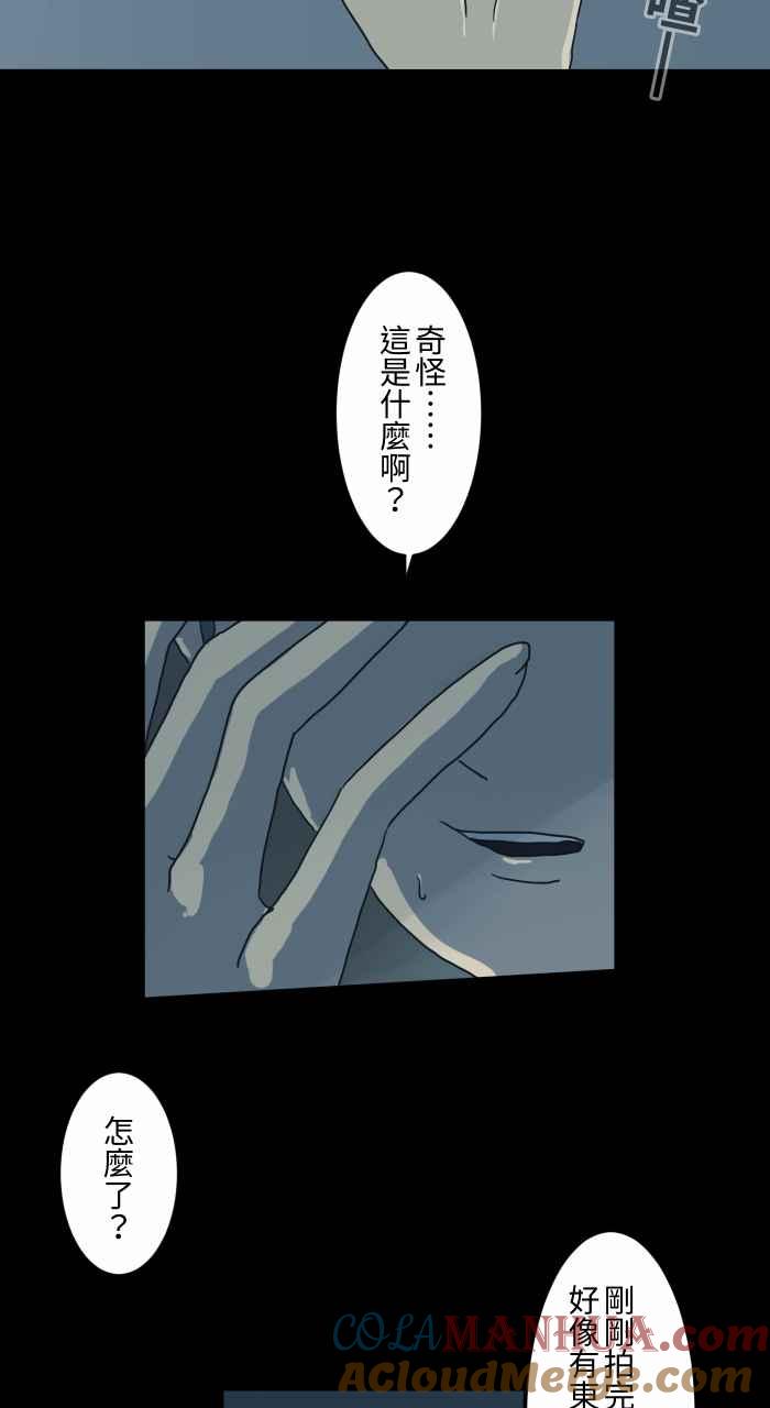 百鬼夜行志・一夜怪谈之卷 - [第701话] 照相 - 第5张图