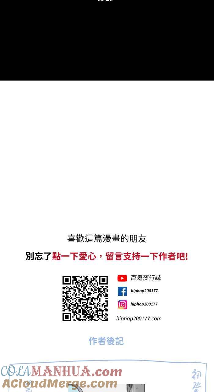 百鬼夜行志・一夜怪谈之卷 - [第701话] 照相 - 第13张图