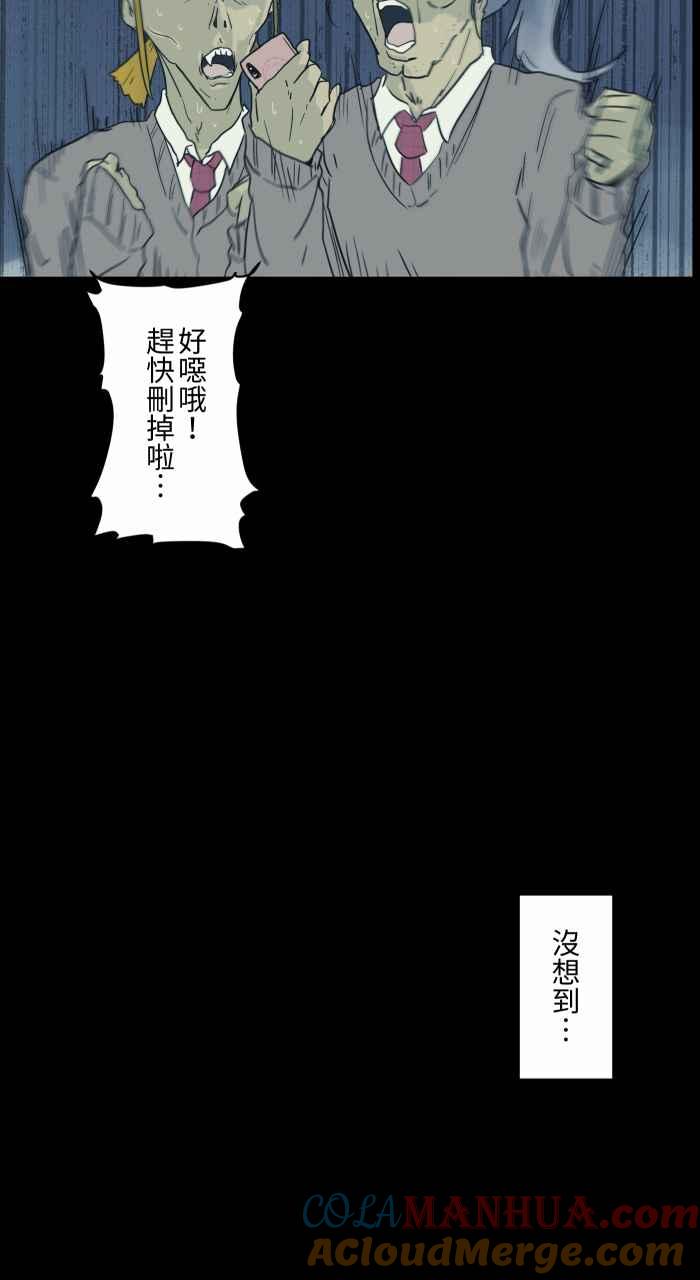 百鬼夜行志・一夜怪谈之卷 - [第701话] 照相 - 第11张图