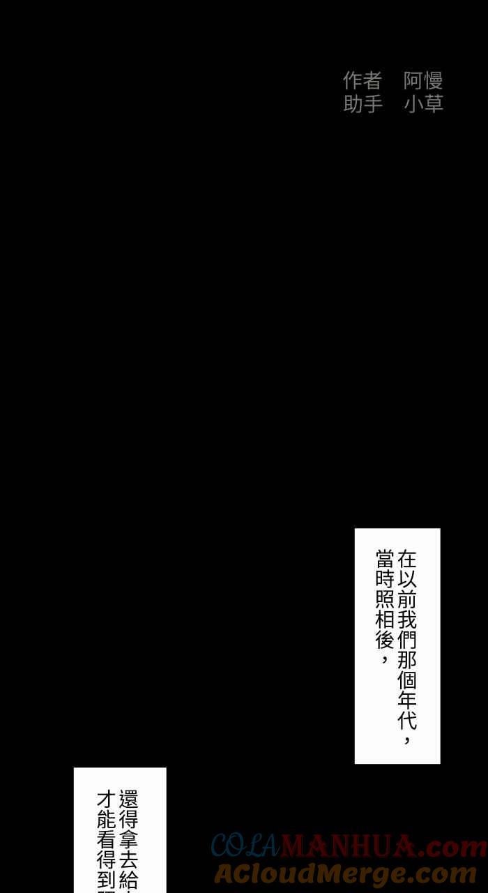 百鬼夜行志・一夜怪谈之卷 - [第701话] 照相 - 第2张图
