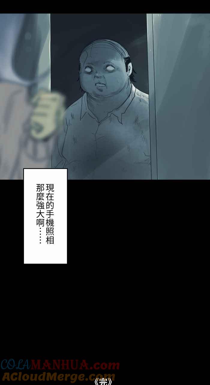 百鬼夜行志・一夜怪谈之卷 - [第701话] 照相 - 第12张图