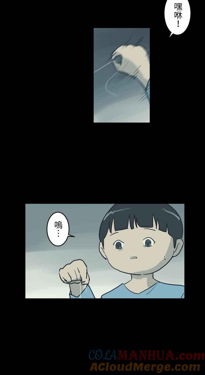 百鬼夜行志・一夜怪谈之卷 - [第702话] 白头发 - 第7张图