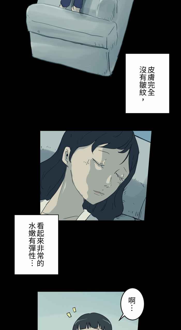 百鬼夜行志・一夜怪谈之卷 - [第702话] 白头发 - 第4张图