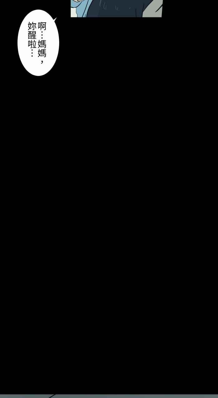 百鬼夜行志・一夜怪谈之卷 - [第702话] 白头发 - 第10张图