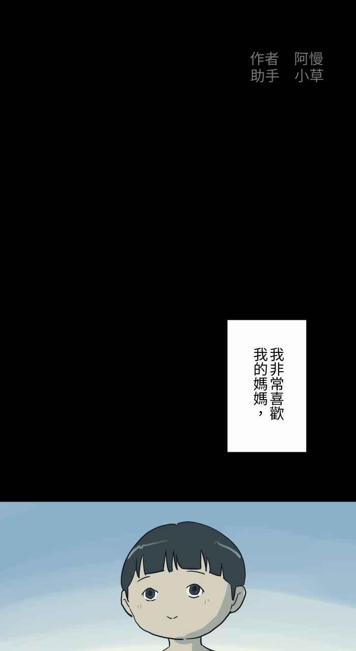 百鬼夜行志・一夜怪谈之卷 - [第702话] 白头发 - 第2张图