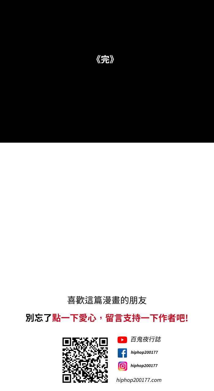 百鬼夜行志・一夜怪谈之卷 - [第702话] 白头发 - 第14张图