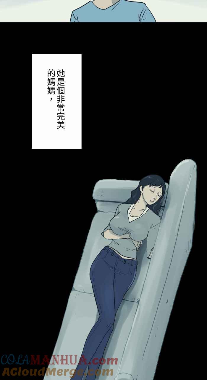 百鬼夜行志・一夜怪谈之卷 - [第702话] 白头发 - 第3张图