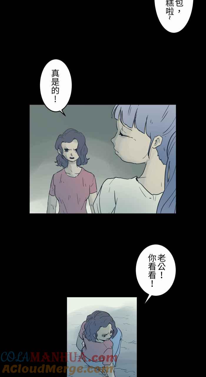 百鬼夜行志・一夜怪谈之卷 - [第703话] 挑食 - 第5张图