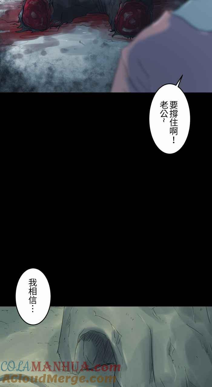 百鬼夜行志・一夜怪谈之卷 - [第703话] 挑食 - 第9张图