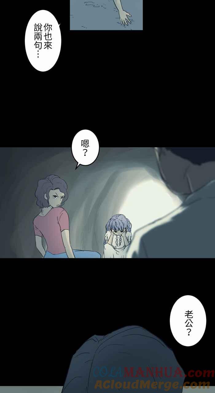 百鬼夜行志・一夜怪谈之卷 - [第703话] 挑食 - 第6张图