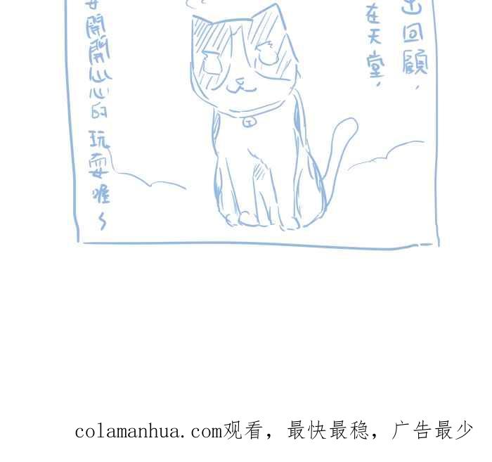 百鬼夜行志・一夜怪谈之卷 - [第704话] 温暖 - 第16张图