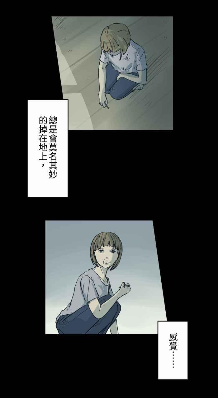 百鬼夜行志・一夜怪谈之卷 - [第704话] 温暖 - 第8张图