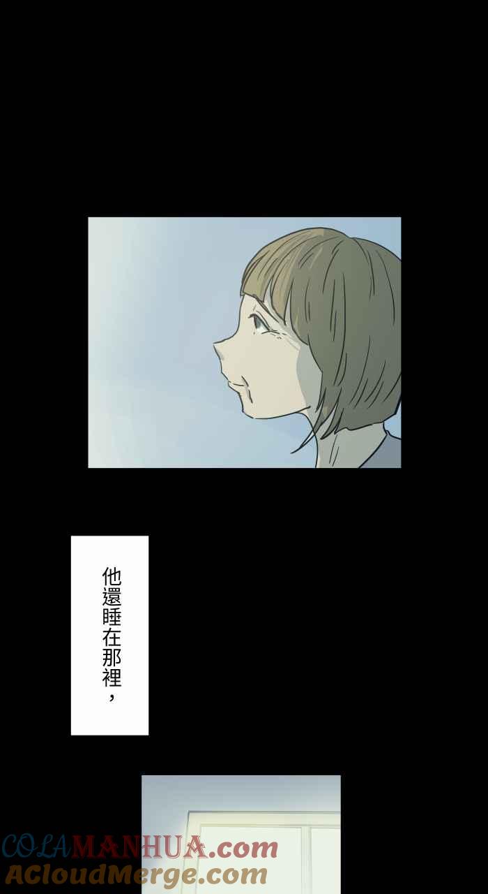 百鬼夜行志・一夜怪谈之卷 - [第704话] 温暖 - 第9张图