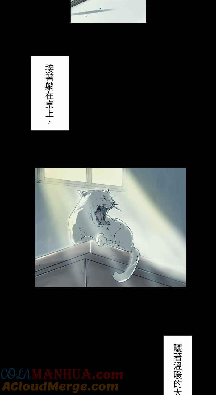 百鬼夜行志・一夜怪谈之卷 - [第704话] 温暖 - 第5张图