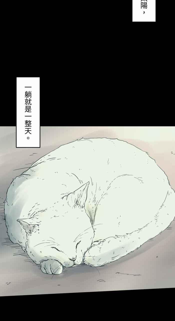 百鬼夜行志・一夜怪谈之卷 - [第704话] 温暖 - 第6张图