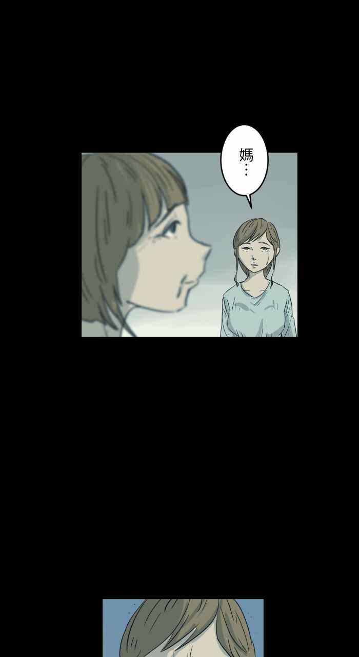 百鬼夜行志・一夜怪谈之卷 - [第704话] 温暖 - 第12张图