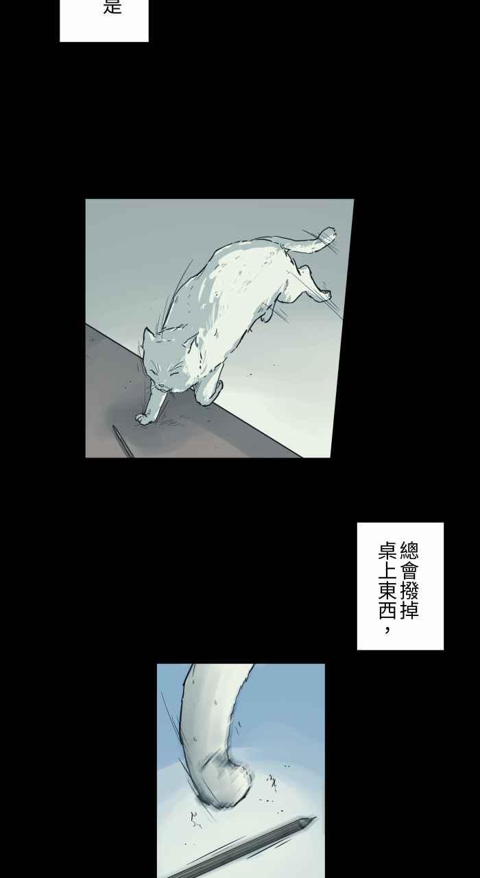 百鬼夜行志・一夜怪谈之卷 - [第704话] 温暖 - 第4张图