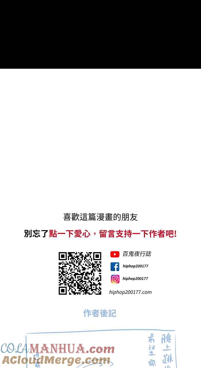 百鬼夜行志・一夜怪谈之卷 - [第704话] 温暖 - 第15张图