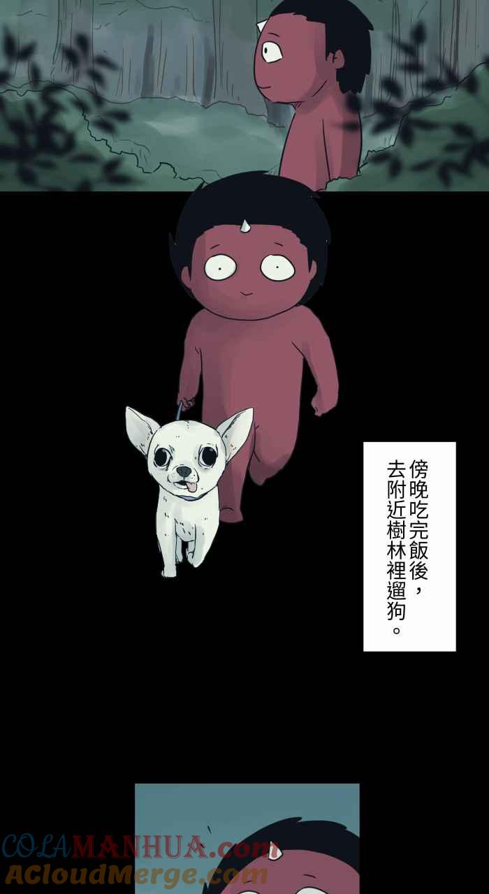 百鬼夜行志・一夜怪谈之卷 - [第705话] 挡在路上的车子 - 第3张图