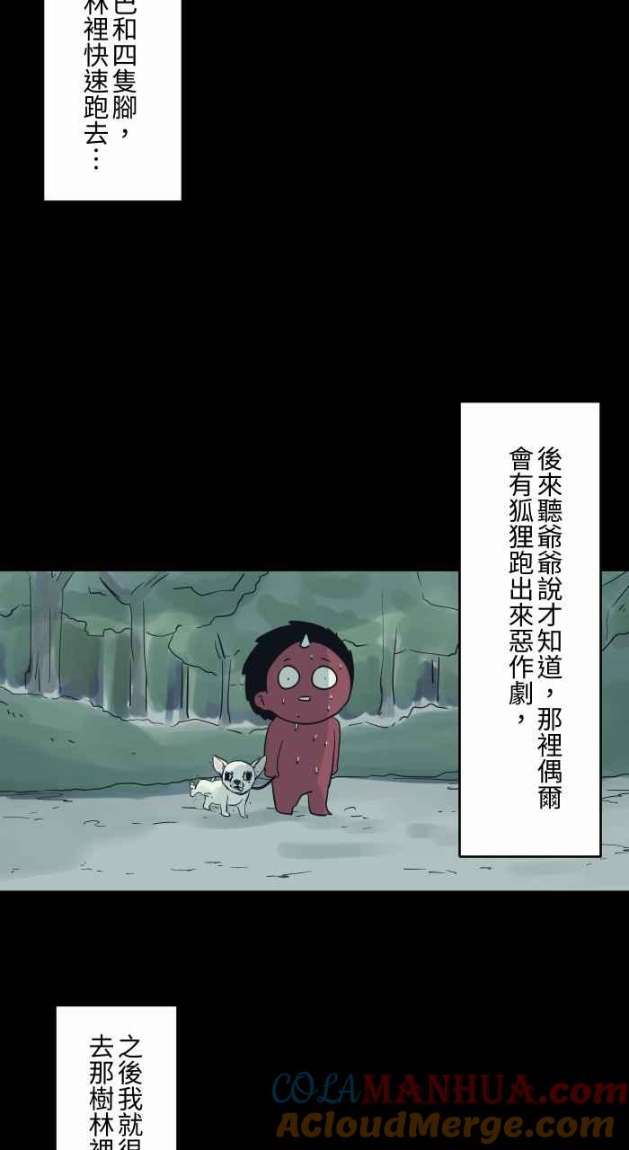 百鬼夜行志・一夜怪谈之卷 - [第705话] 挡在路上的车子 - 第9张图