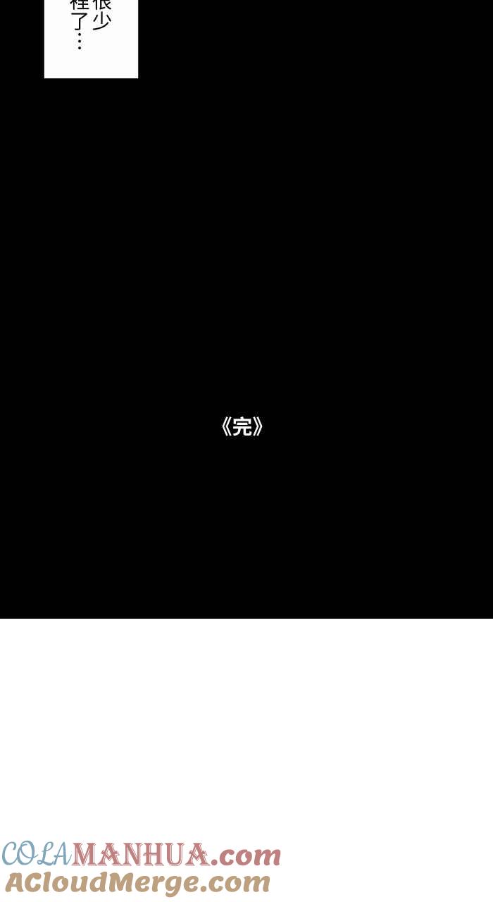 百鬼夜行志・一夜怪谈之卷 - [第705话] 挡在路上的车子 - 第10张图