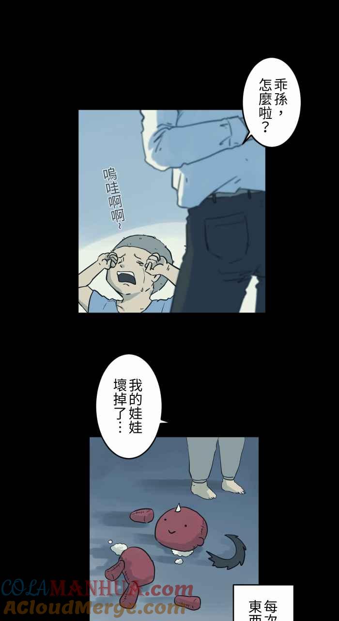 百鬼夜行志・一夜怪谈之卷 - [第706话] 修复 - 第2张图