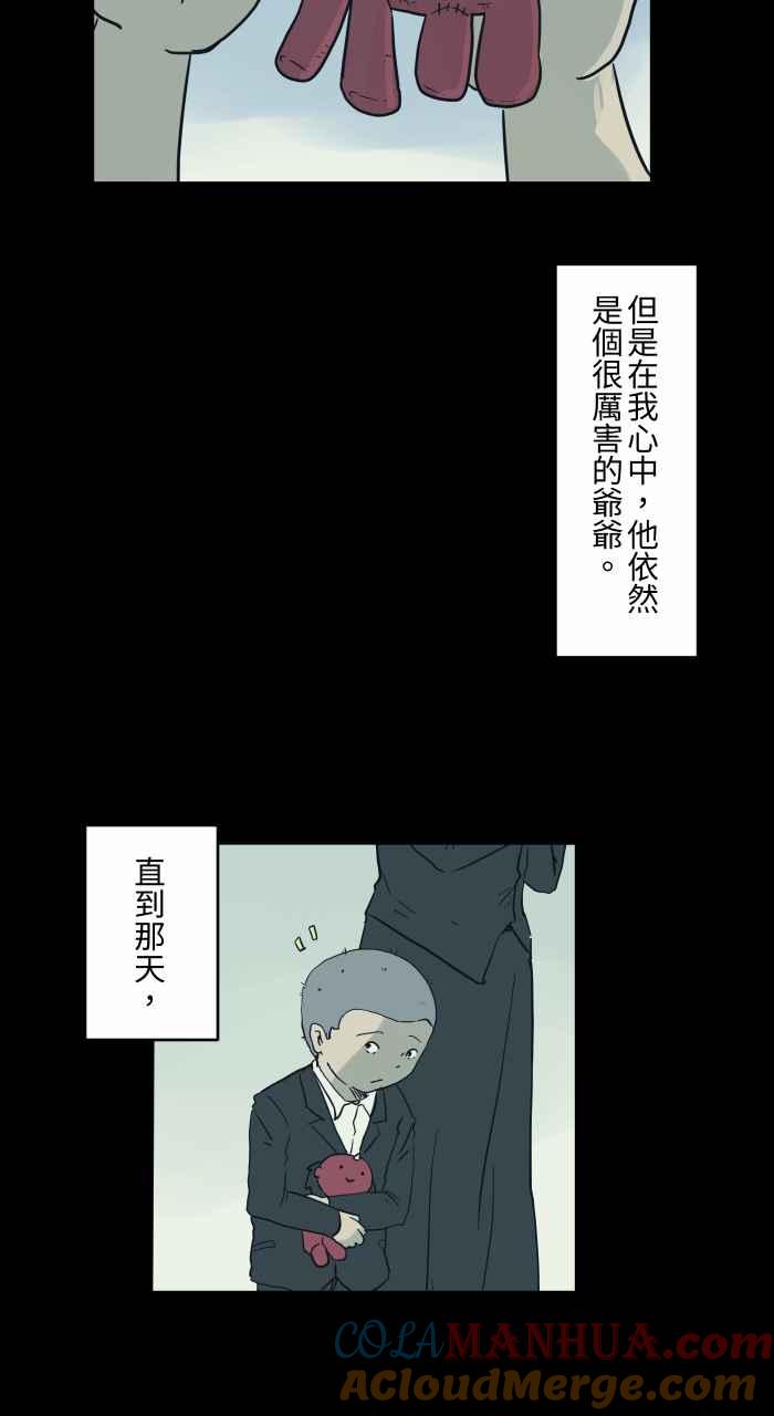 百鬼夜行志・一夜怪谈之卷 - [第706话] 修复 - 第5张图