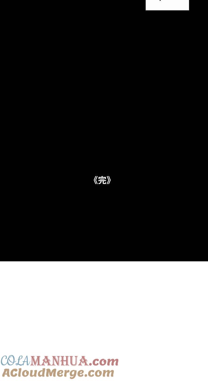 百鬼夜行志・一夜怪谈之卷 - [第706话] 修复 - 第9张图